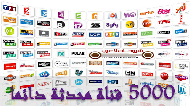 ملف iptv m3u مدفوع متنوعة تحتوى على 5000 قناة محدثة بأستمرار ملف iptv m3u مدفوع متنوعة تحتوى على 5000 قناة محدثة بأستمرار