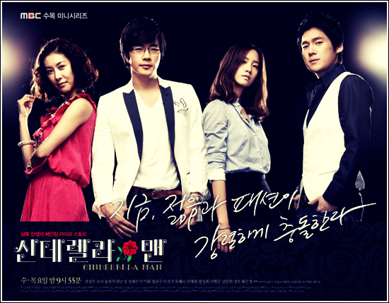 Ahjusshi Online المسلسل الكوري رجل السيندريلا Cinderella Man مترجم