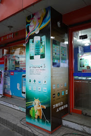 advertisement for the iPhone 4S including the Android Robot in Zhuhai, China