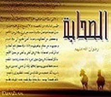 ‘Adalah Sahabat, Tanggapan Atas Artikel Jalaluddin Rakhmat: Sahabat dalam Timbangan Al-Qur’an (4)