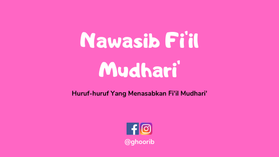 Ghoorib.com | Nawashib Fiil Mudhari'