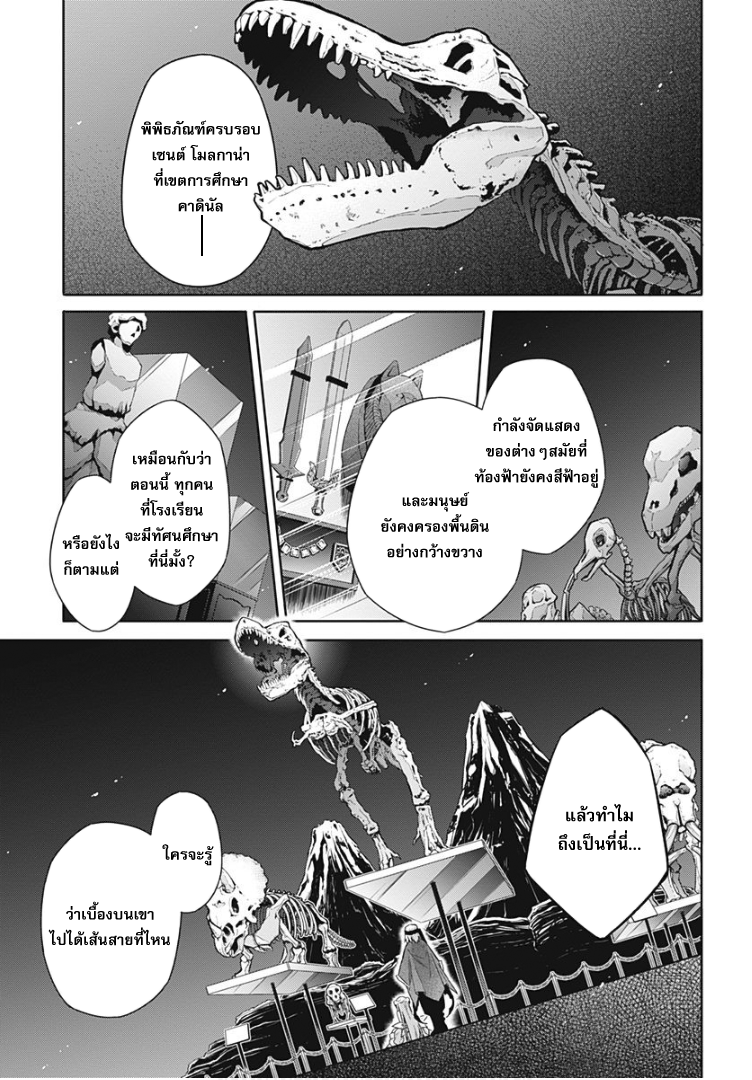 Assassin s Pride - หน้า 15