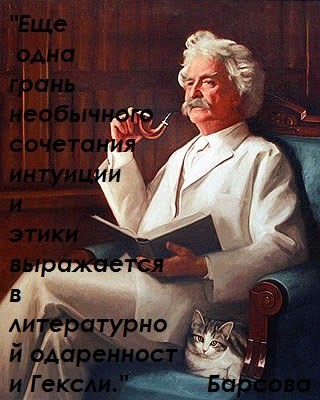 мотиватор гексли соционика