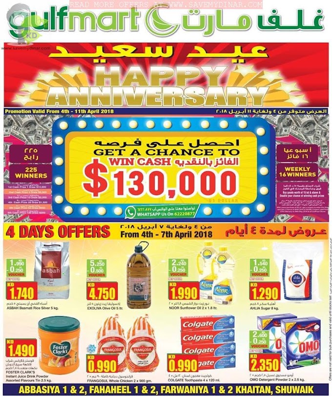 Gulfmart Kuwait - Promotions