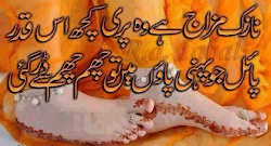 poetry urdu story wallpapers shayari romantic lovely sms ghazals calendar