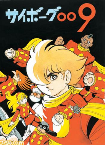Cyborg 009 1979