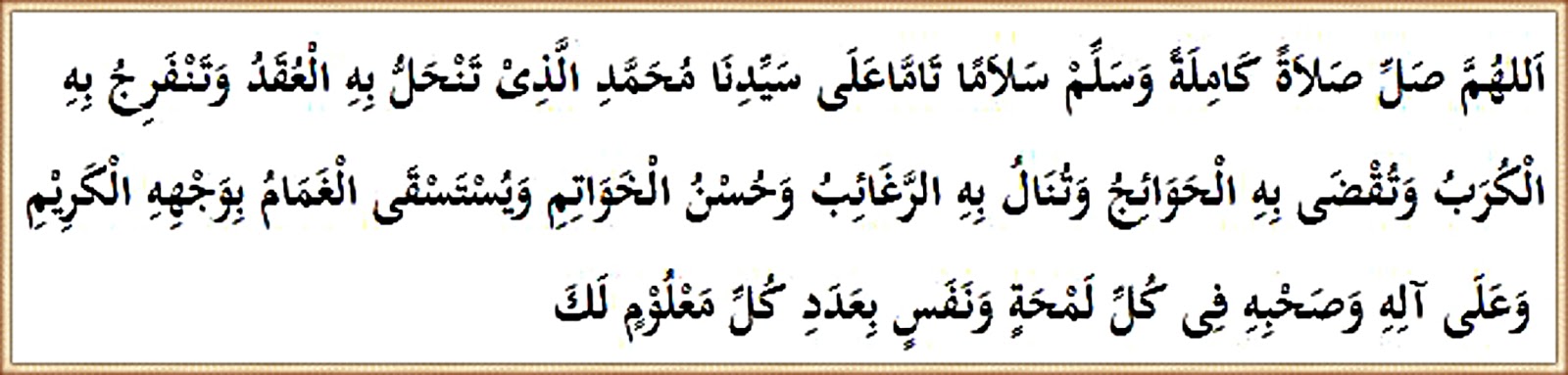 Sholawat Nariyah Sholawat Penuh Khasiat Lengkap Cara Baca