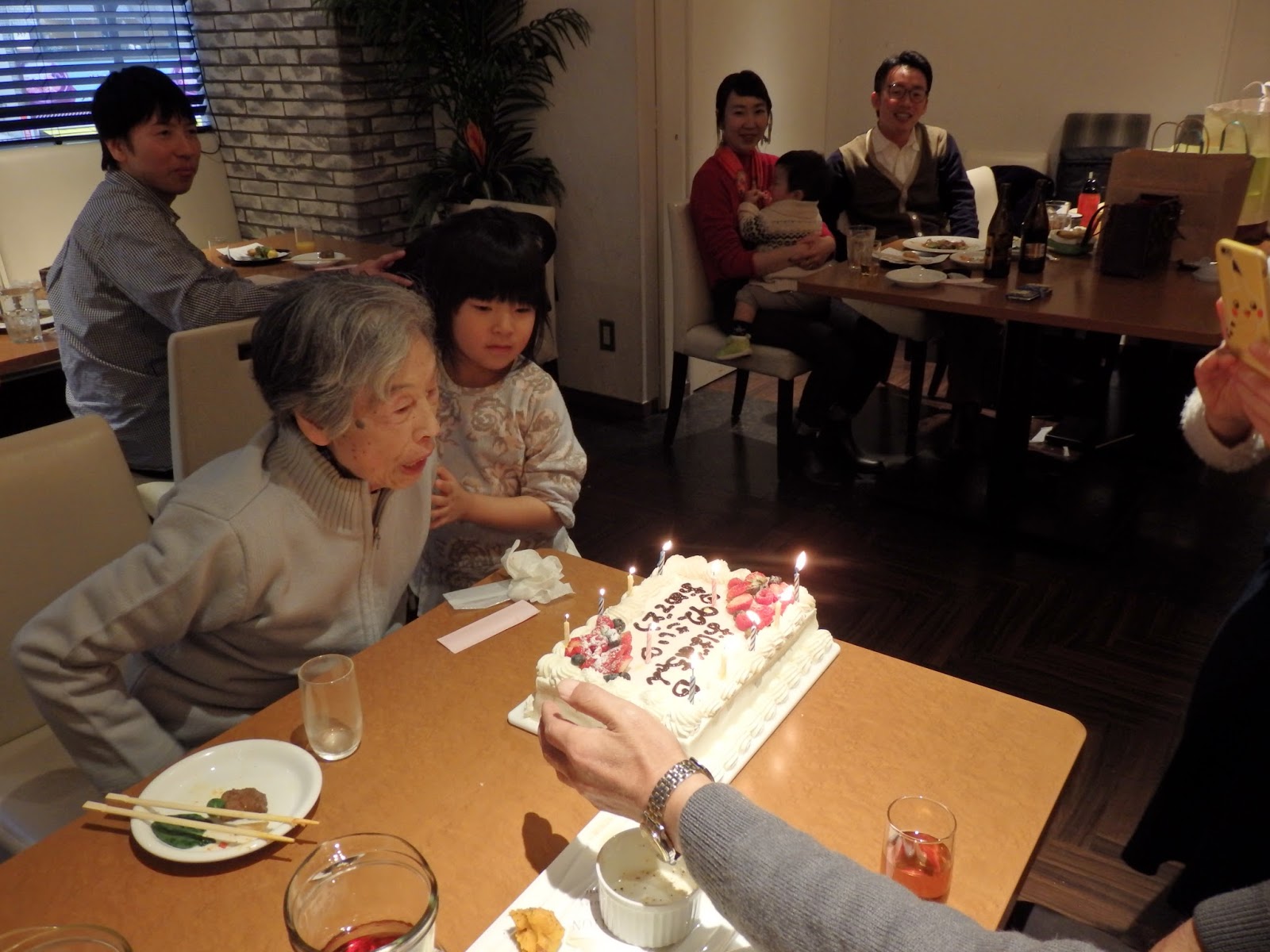 森林を守るバナナくらぶ ９２歳の誕生日会