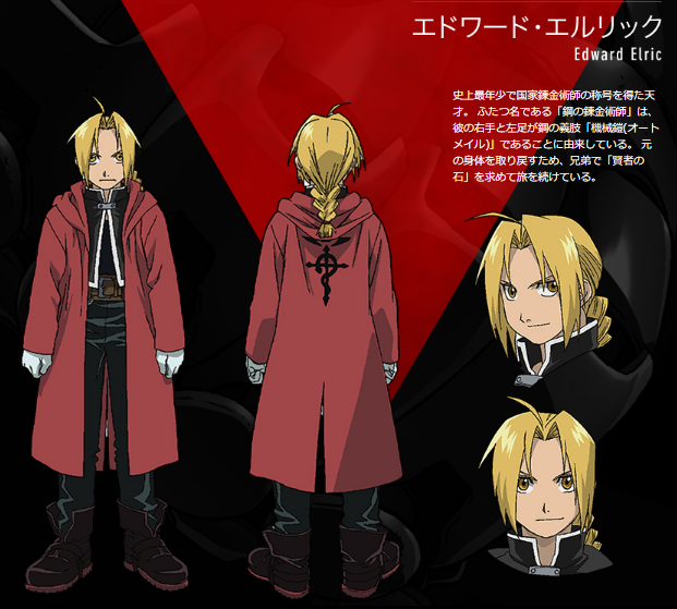 発音 イントネーション 第十一週 鋼の錬金術師 アルフォンス エルリック