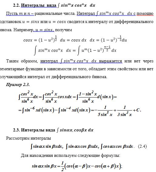 уравнение с разделяющимися переменными. общий интеграл дифференциального уравнения. общий и частный интеграл дифференциального уравнения. решение дифференциальных уравнений с разделяющимися переменными. особое решение диф уравнения.