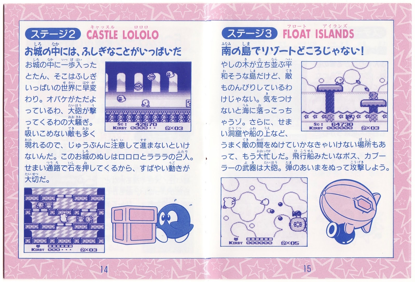 The Gay Gamer Manual Stimulation Hoshi No Kirby Gameboy