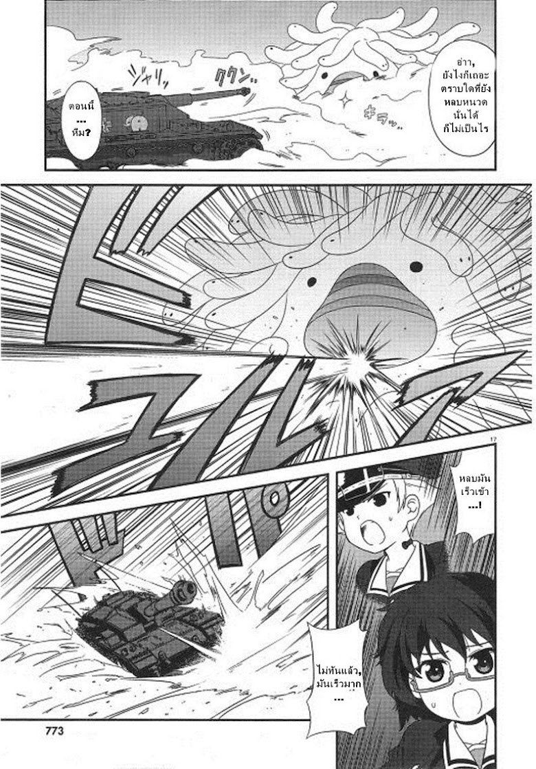 Girls & Panzer - Motto Love Love Sakusen Desu! - หน้า 15