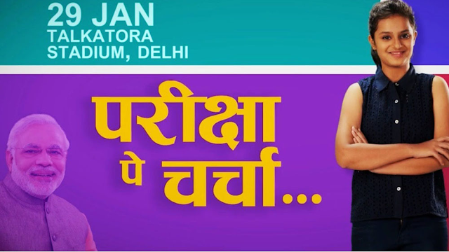 Pariksha+Pe+Charcha 