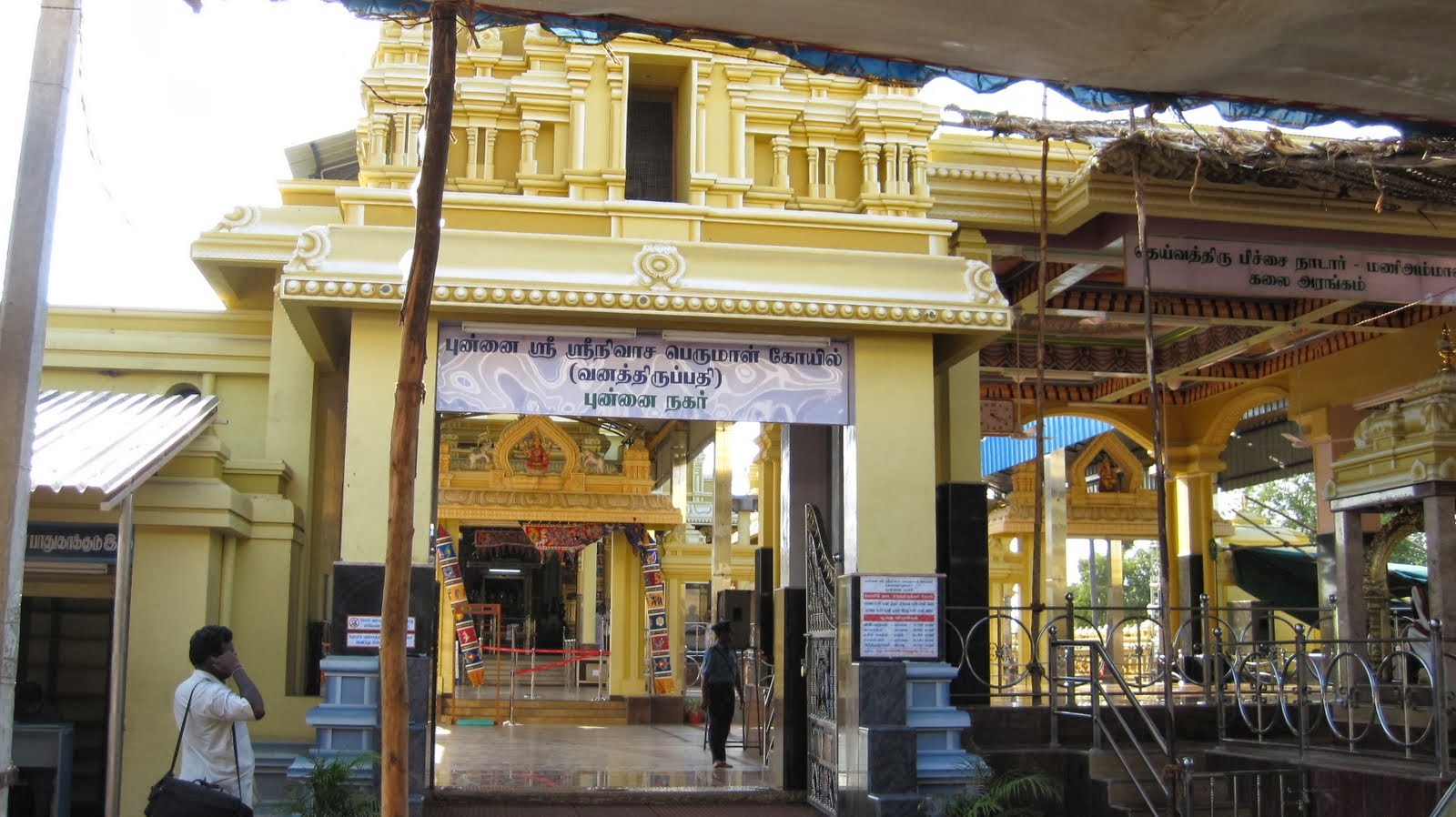 Vana Thirupathi Punnai Nagar Photos Gallery