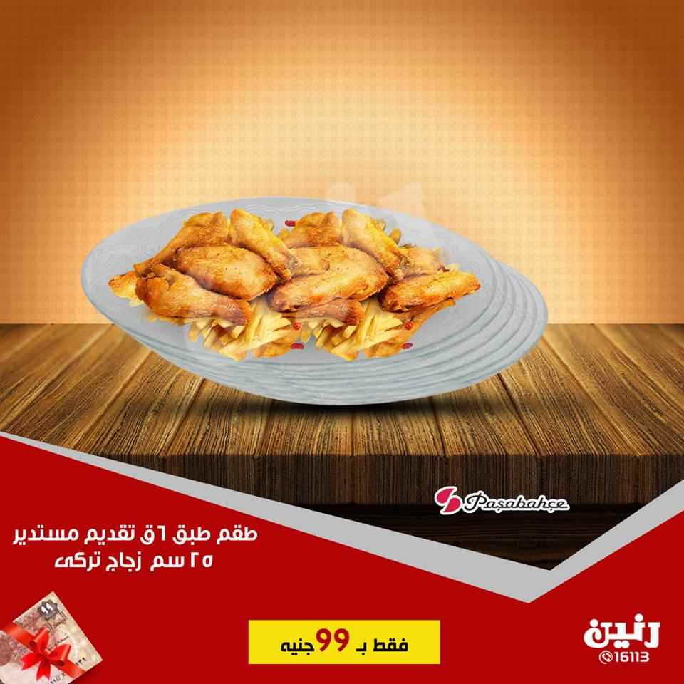 عروض رنين الثلاثاء 5 مارس 2019 مهرجان ال 99 جنيه عروض رنين الثلاثاء 5 مارس 2019 مهرجان ال 99 جنيه