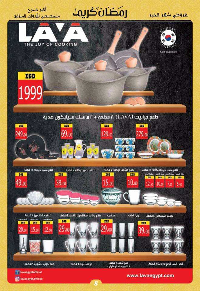 عروض اسواق العتبة و الموسكى