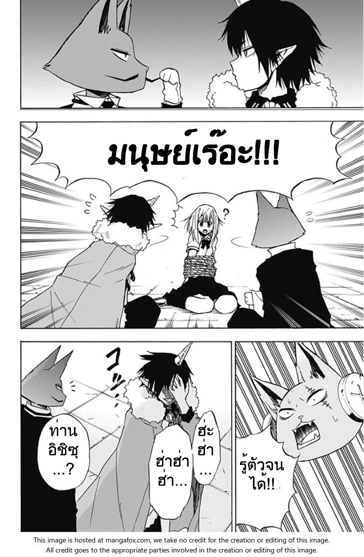 Pochi Kuro - หน้า 14