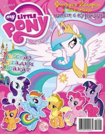 My Little Pony Russia Magazine 2014 Issue 1