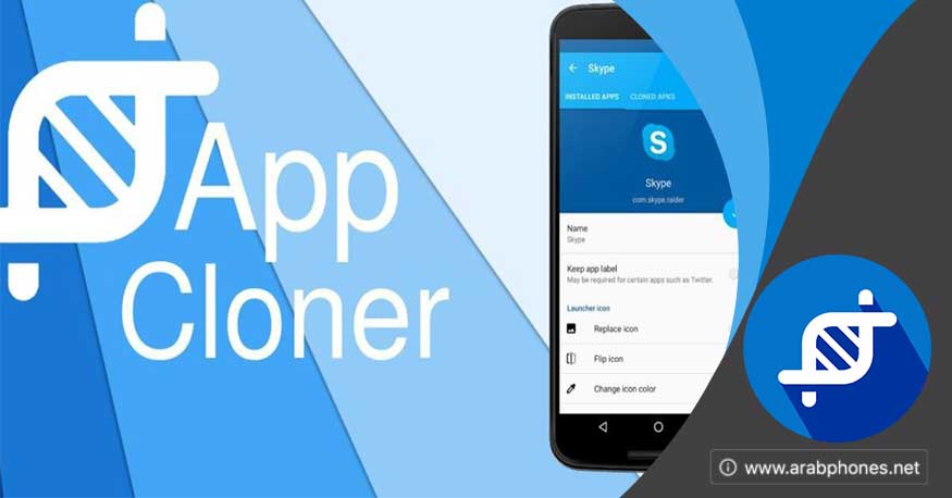 تحميل برنامج App Cloner مهكر النسخة المدفوعة اخر اصدار