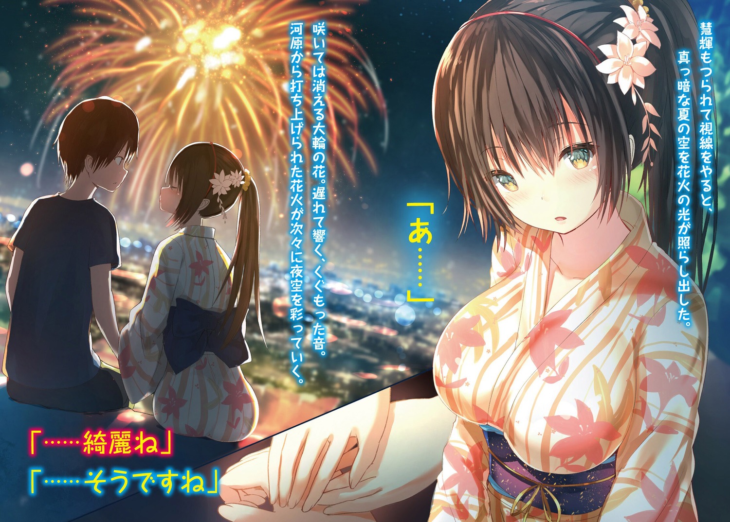 Kawaikereba Hentai Demo Suki Ni Natte Kuremasu Ka Anime Kawaikereba Hentai demo Suki ni Natte Kuremasu ka?: Nuevo tráiler
