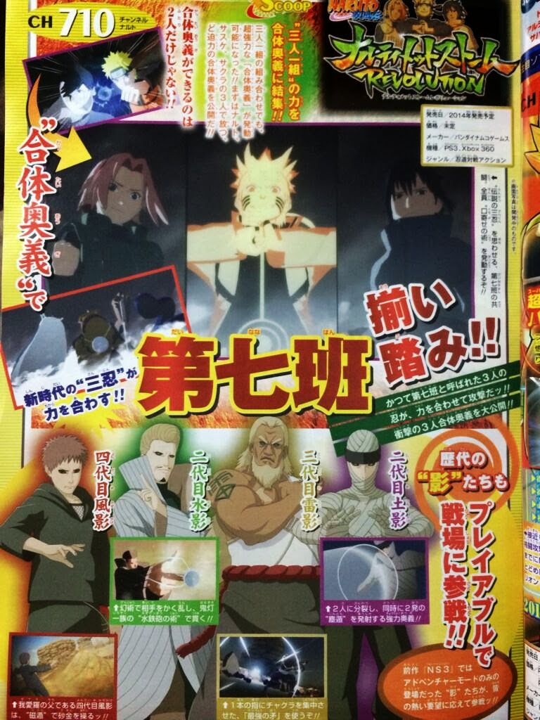 Naruto+Shippuden+Ultimate+Ninja+Storm+Revolution+Edo+Kages.jpg