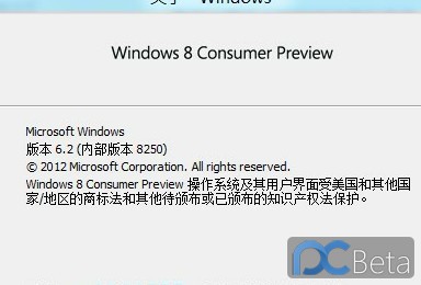 Windows 8 Consumer Preview Screenshots : Build 8250 Has Been Compiled