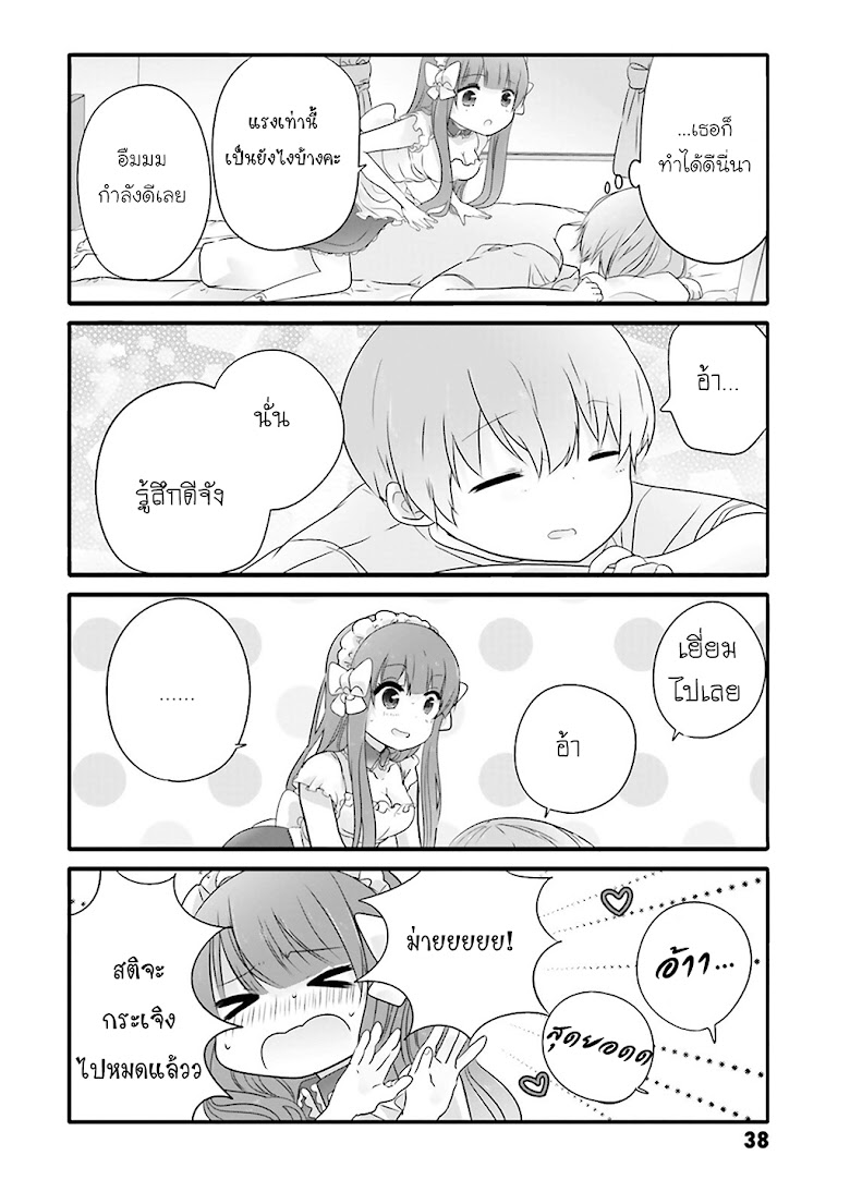 Uchi no Hentai Maid ni Osowareteru - หน้า 6