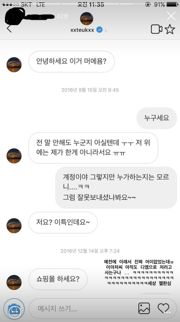 D編集長の裏ブログ 一般人にもdm送ってた Super Juniorイトゥク