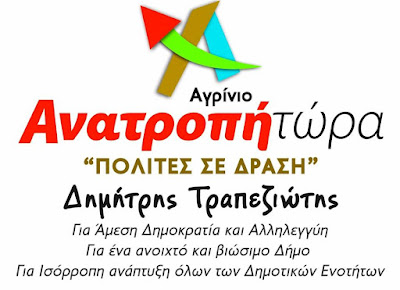 Î‘Ï€Î¿Ï„Î­Î»ÎµÏƒÎ¼Î± ÎµÎ¹ÎºÏŒÎ½Î±Ï‚ Î³Î¹Î± agriniolike Ï„ÏÎ±Ï€ÎµÎ¶Î¹ÏŽÏ„Î·Ï‚