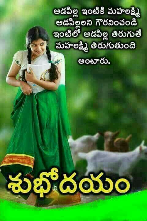 good morning images in telugu