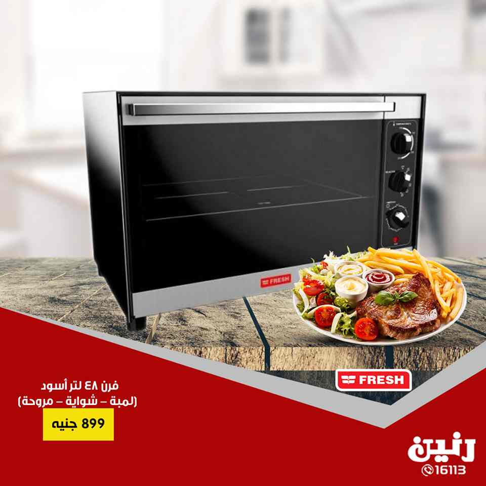 عروض رنين الخميس والجمعة 24 و 25 يناير 2019 اجهزة كهربائية عروض رنين الخميس والجمعة 24 و 25 يناير 2019 اجهزة كهربائية