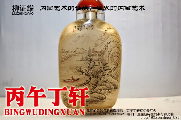 13-Liu Zhengyao-Snuff-Bottles-Painted-from-the-Neck-on-the-Inside-www-designstack-co