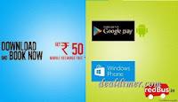 Rs. 50 Mobile Recharge on Bus Booking from Apps
