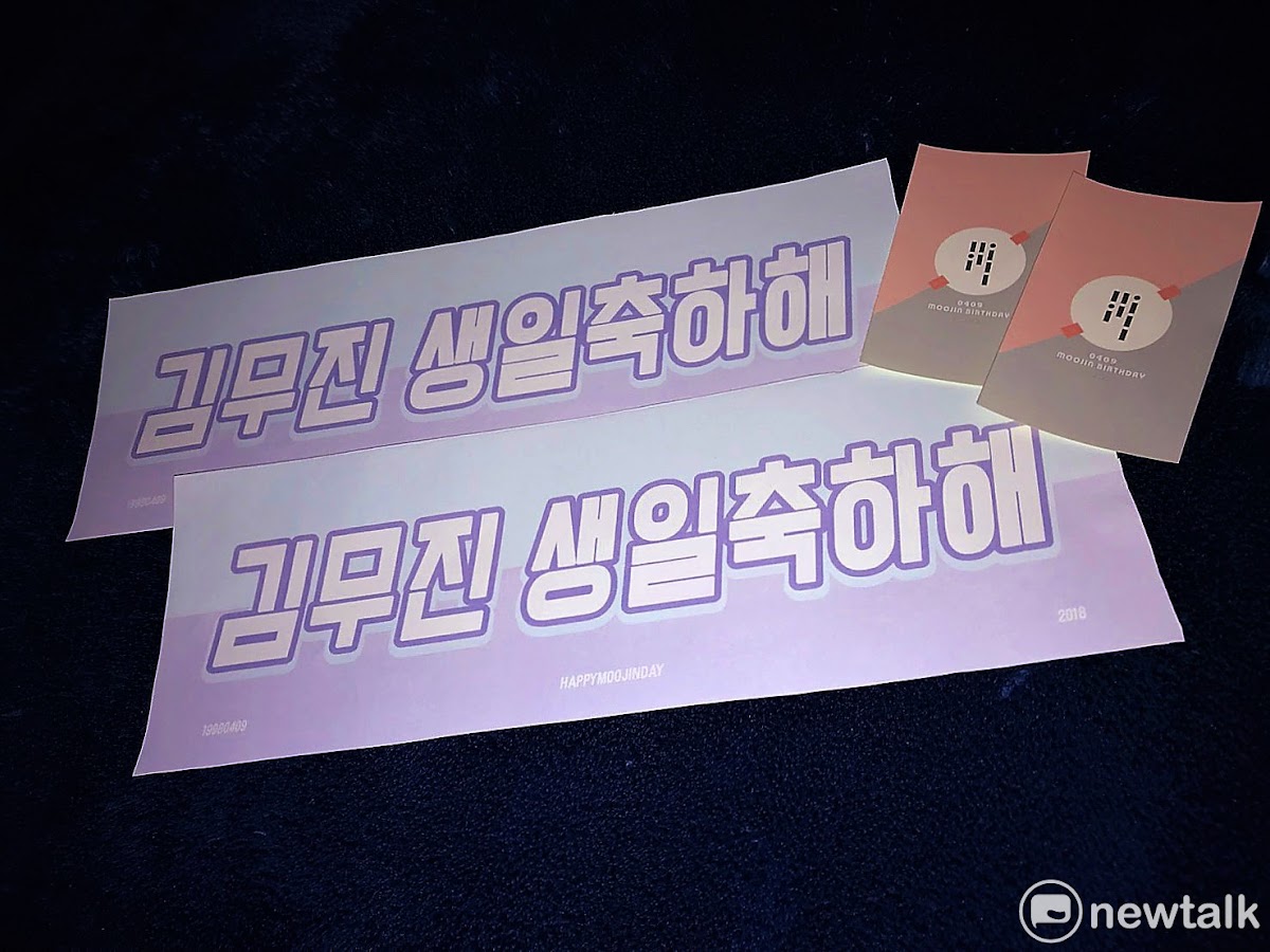 明（24）日《英雄聯盟》LMS聯賽即將迎來閃電狼主場日「電狼迎新日」，除了戰隊方的活動以外，由於閃電狼隊上的打野選手「MooJin」金武珍生日快到了，粉絲也暖心為他應援，希望他可以感受到台灣粉絲對他的愛！