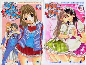 Gacha Gacha - ガチャガチャ