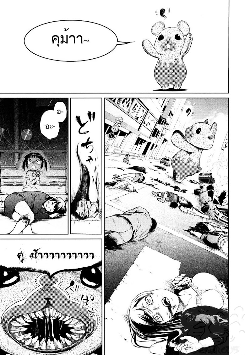Mahou Shoujo Tokushuusen Asuka - หน้า 40