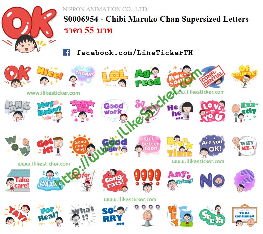 Chibi Maruko Chan Supersized Letters