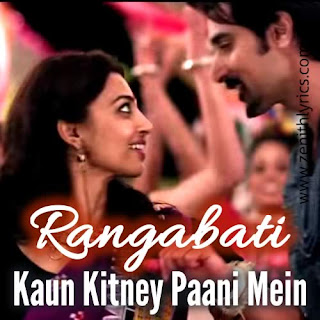 Rangabati Lyrics - Kaun Kitney Paani Mein