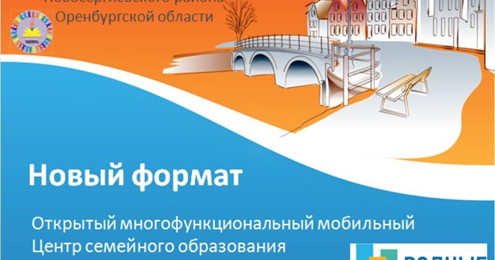 Образование новый формат