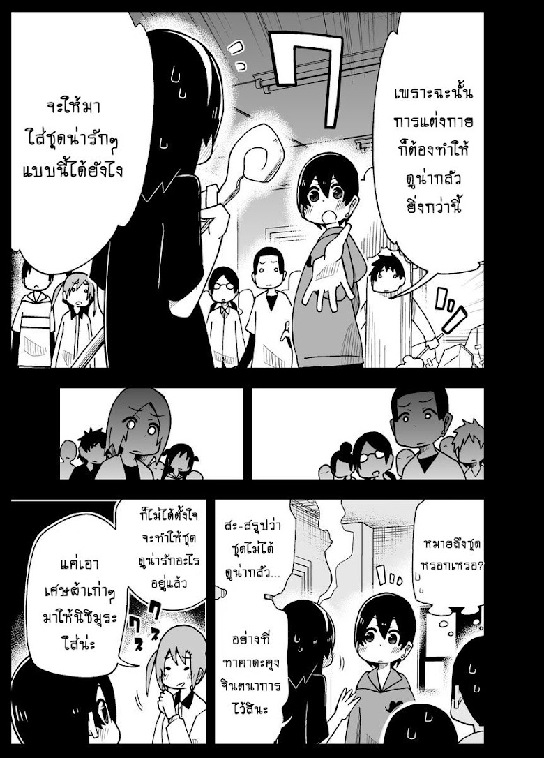 Jijou wo shiranai tenkousei ga guigui kuru - หน้า 3