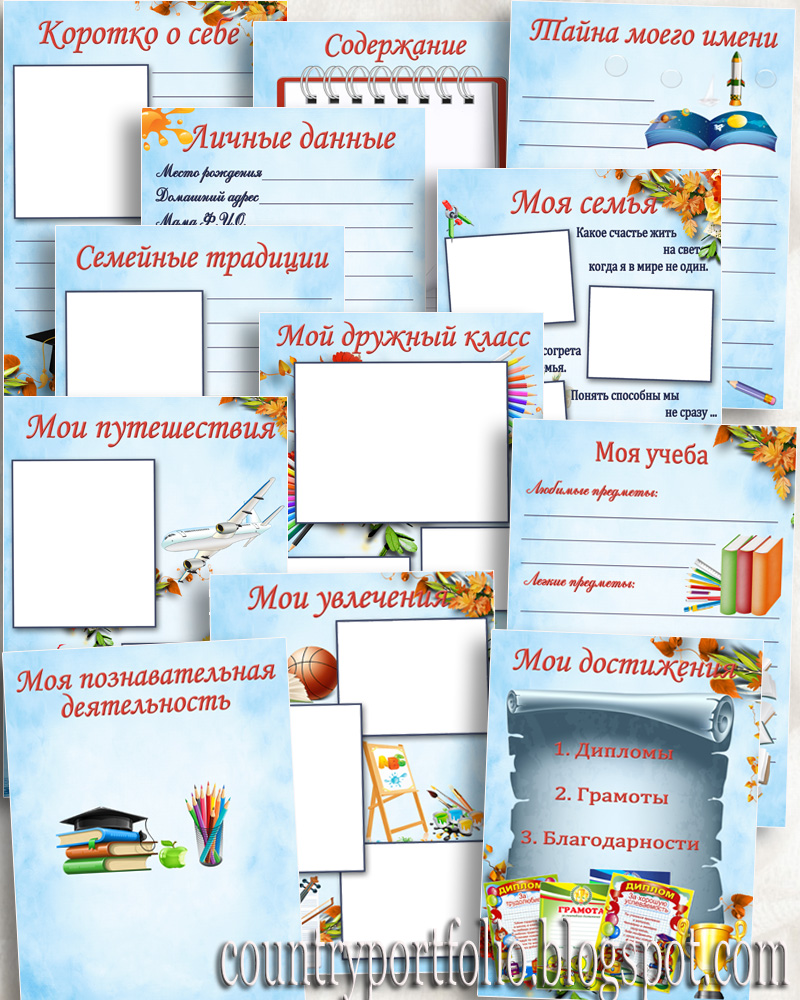 Страна портфолио : Портфолио для начальной школы – Тайны науки