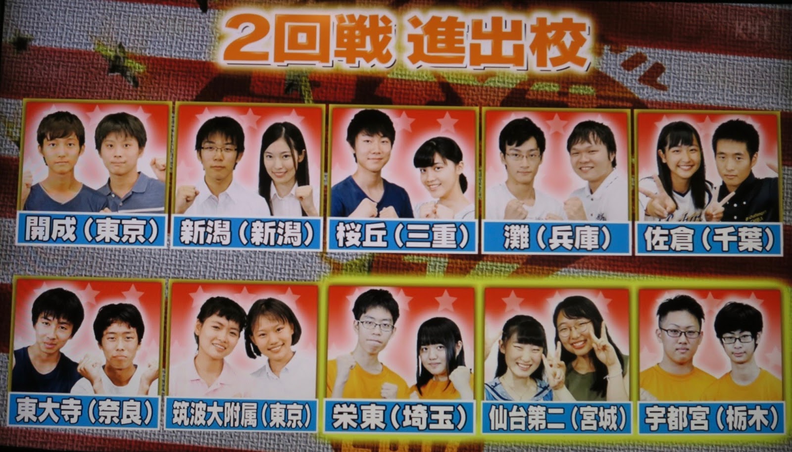 こ て る 日 記 名作 高校生クイズ17