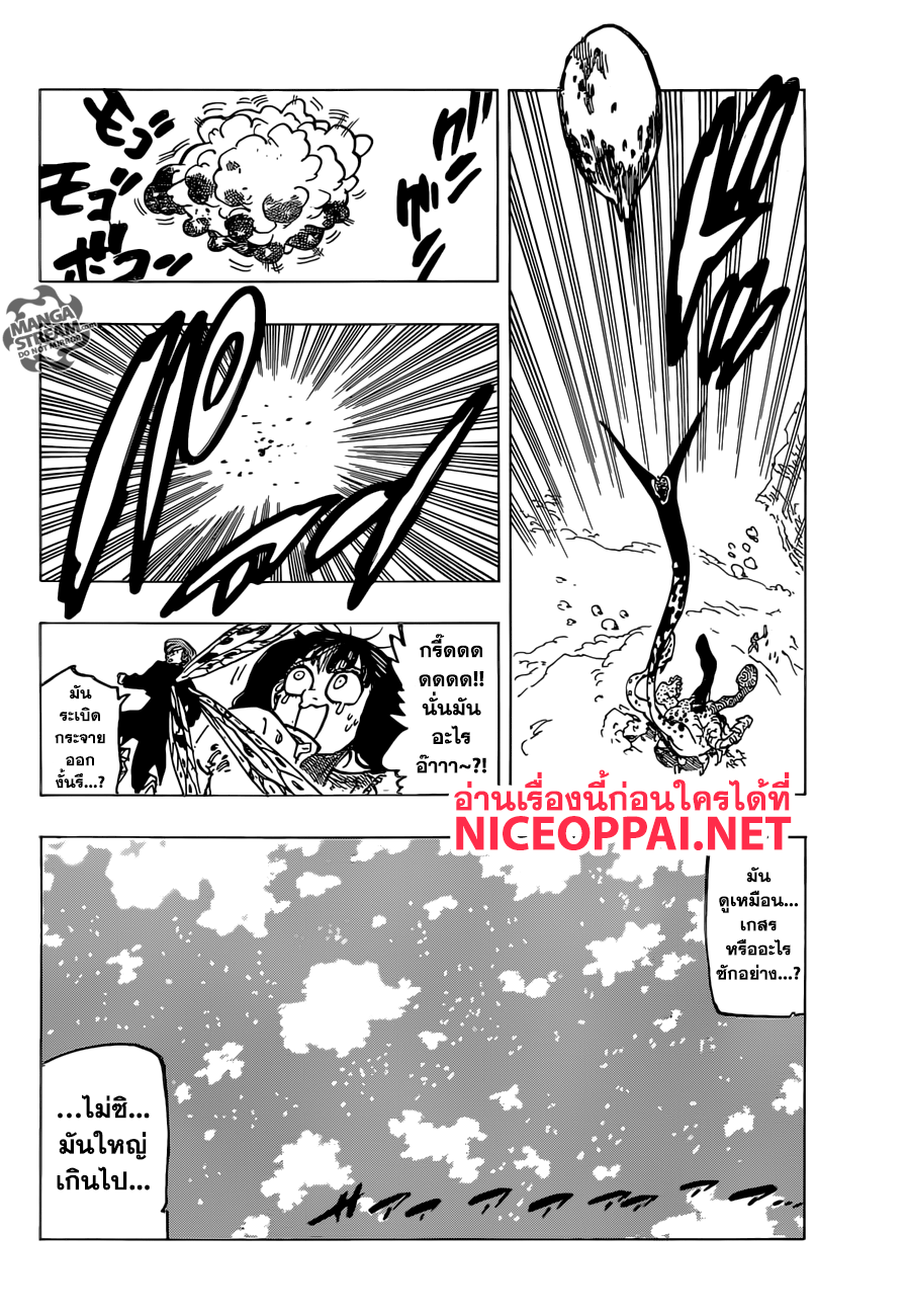 Nanatsu no Taizai 315 TH