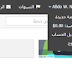 شرح الربح من موقع خمسات