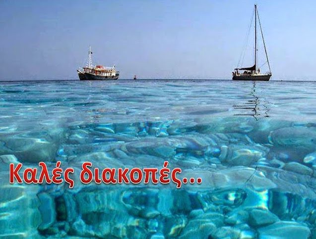 
Τα 12 ζώδια απαντούν: Τι είναι για σένα το Καλοκαίρι;
