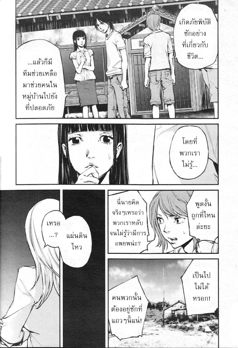 Hotarubi no Tomoru Koro ni - หน้า 4