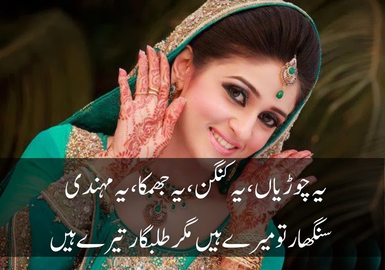 15+ Best Bridal Mehndi Quotes We Spotted On Real Brides! | WeddingBazaar