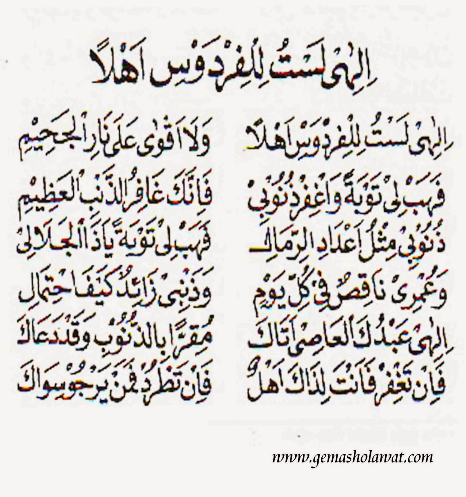 Kumpulan Sholawat Lirik Sholawat