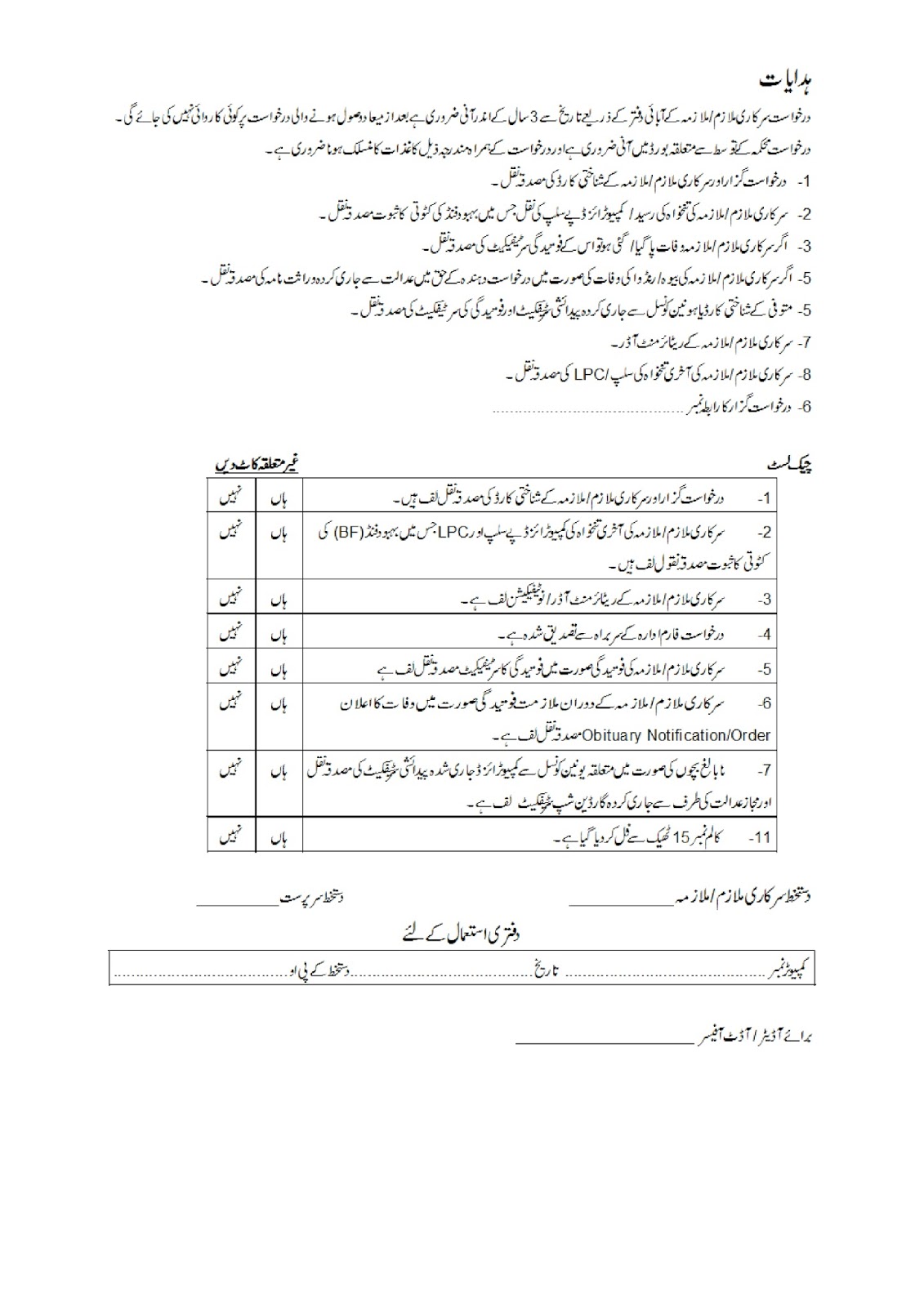 Benevolent Fund Form 2016 Pdf