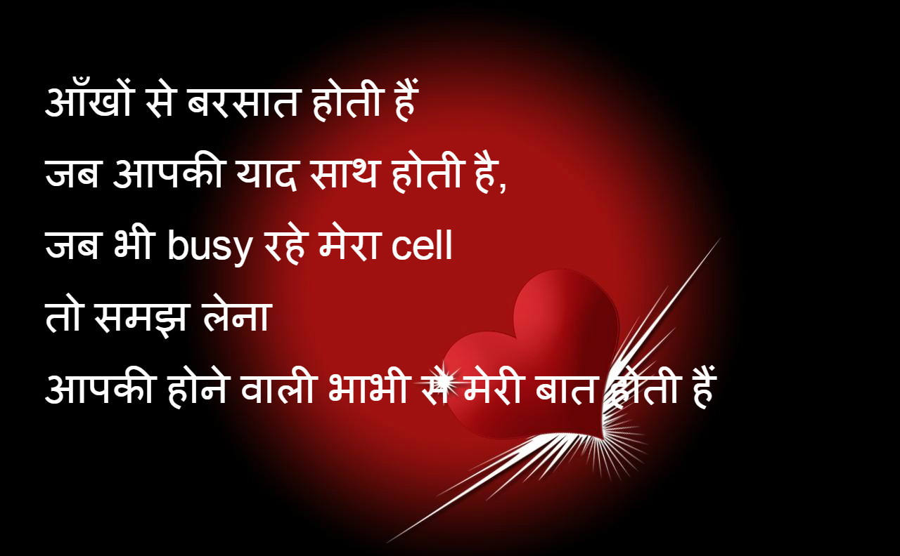 hindi shayari romantic